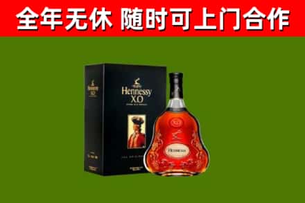 鄂尔多斯市烟酒回收轩尼诗XO.jpg