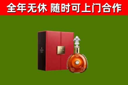 鄂尔多斯市烟酒回收路易十三洋酒.jpg