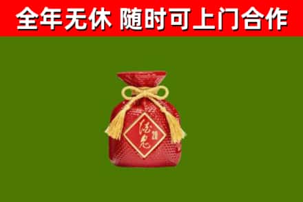 鄂尔多斯市回收酒鬼酒