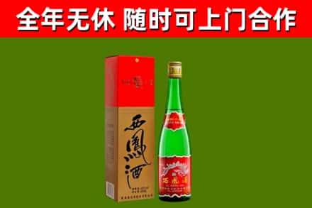 鄂尔多斯市回收西凤酒